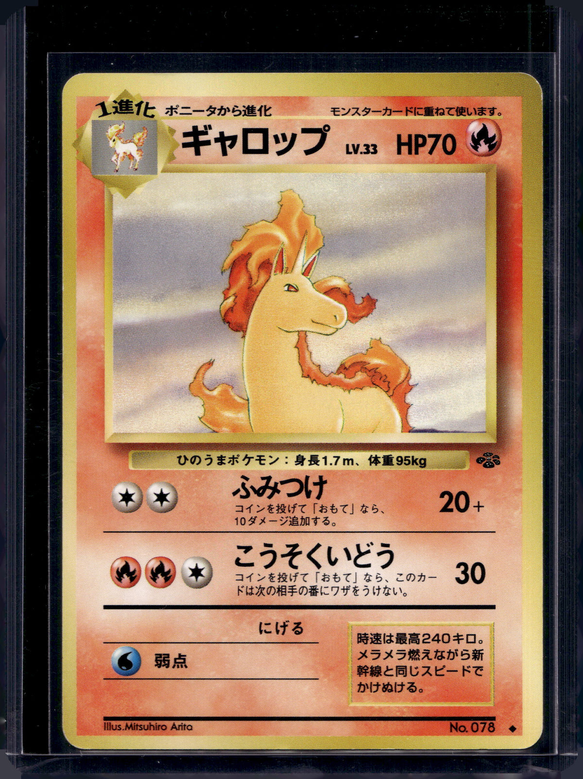 Rapidash (Jungle - Japanese - Unlimited) No.078 Raw