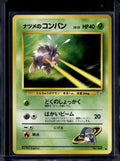 Sabrina's Venonat (Gym Challenge - Japanese - Unlimited) No.048 Raw