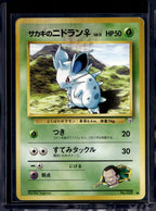 Giovanni's Nidoran F (Gym Challenge - Japanese - Unlimited) No.029 Raw