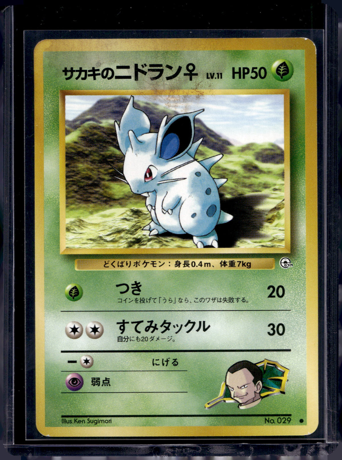 Giovanni's Nidoran F (Gym Challenge - Japanese - Unlimited) No.029 Raw