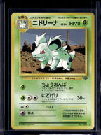 Nidorina (Jungle - Japanese - Unlimited) No.030 Raw