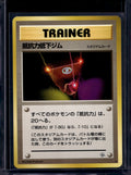 Resistance Gym (Gym Heroes - Japanese - Unlimited) Raw
