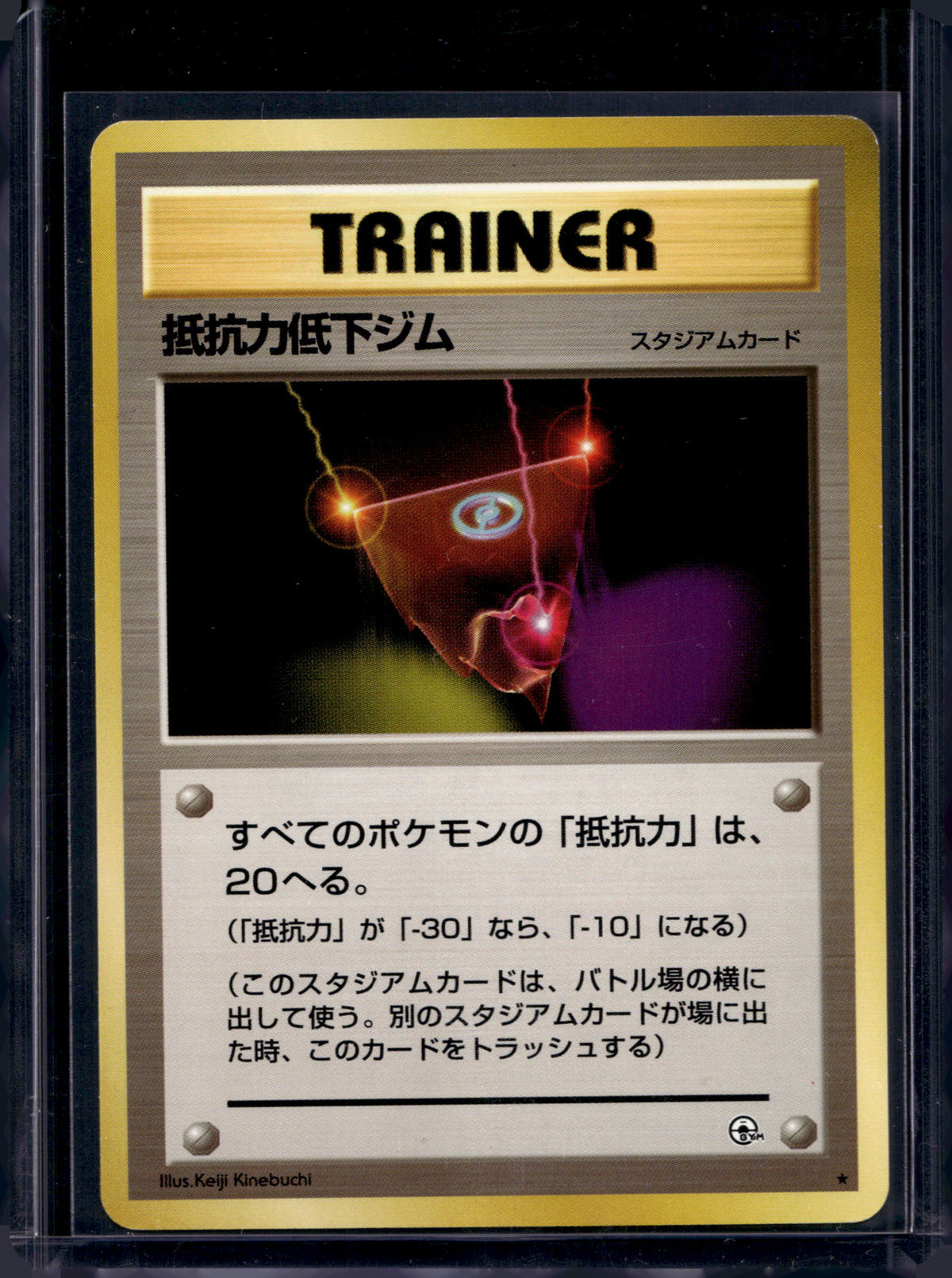Resistance Gym (Gym Heroes - Japanese - Unlimited) Raw