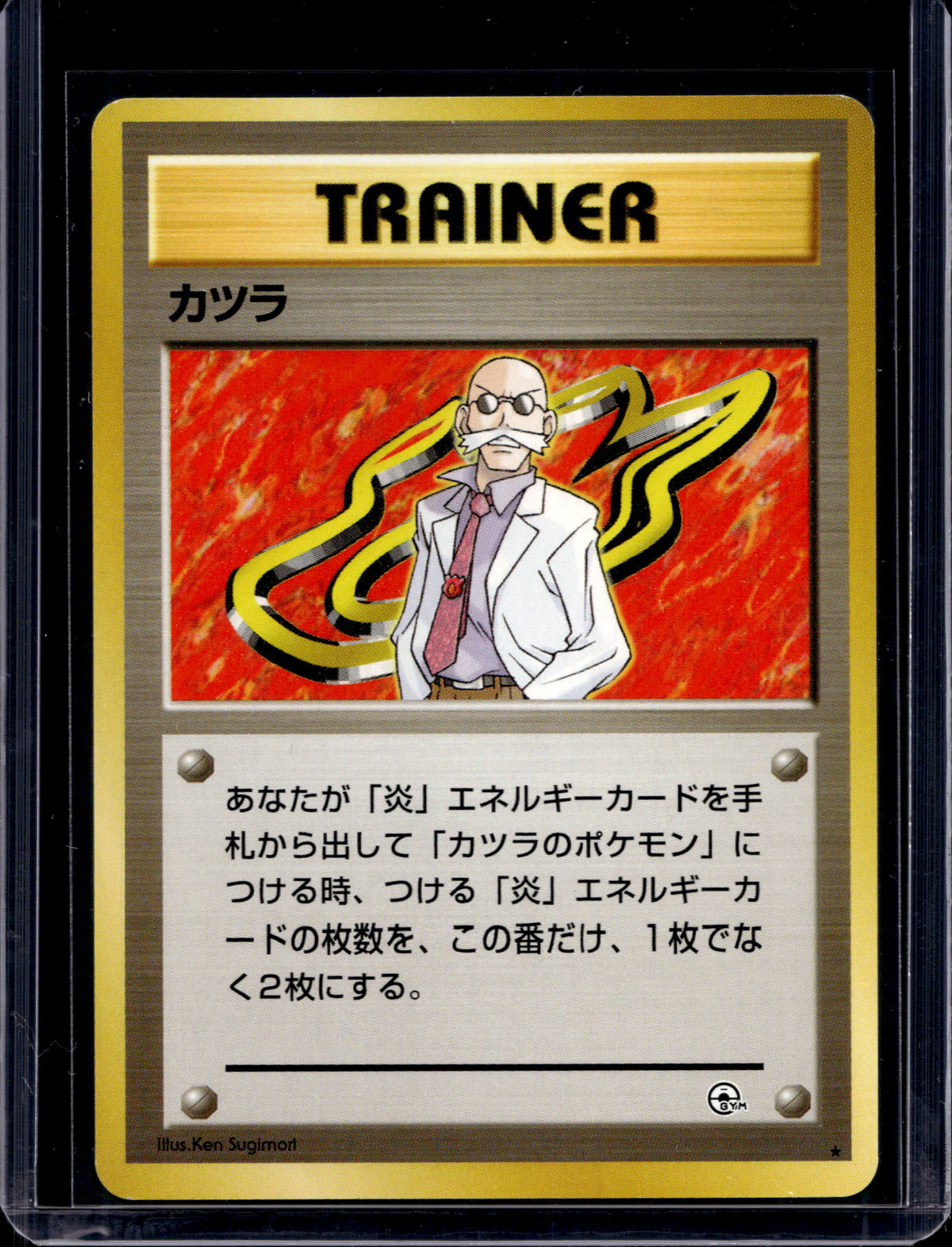Blaine's  (Gym Challenge - Japanese - Unlimited) Raw