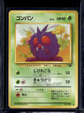 Venonat (Jungle - Japanese - Unlimited) No.048 Raw