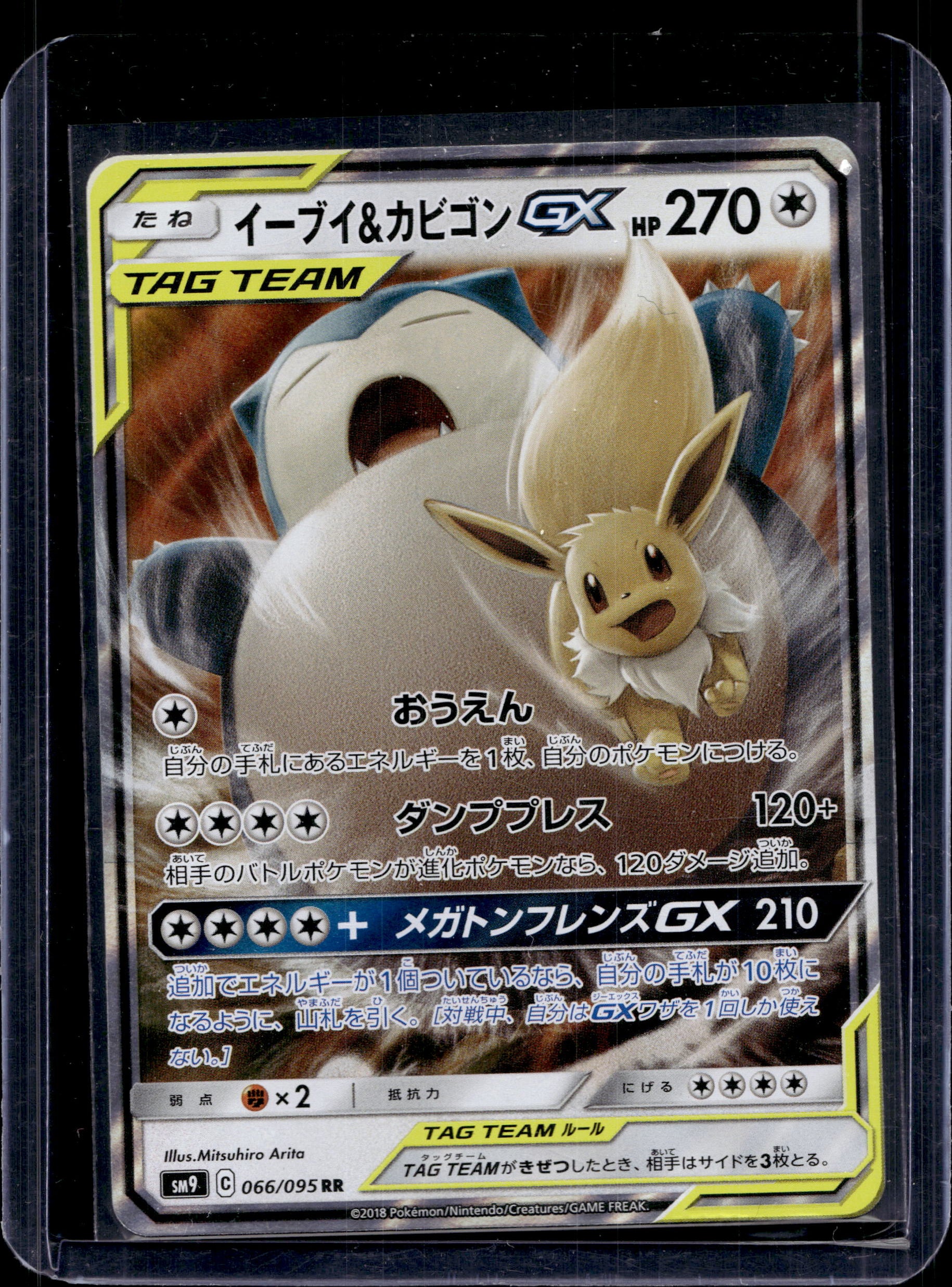 Eevee & Snorlax GX (JP) 066/095 Raw RookieLegends