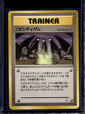 Pewter City Gym (Gym Heroes - Japanese - Unlimited) Raw