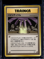 Pewter City Gym (Gym Heroes - Japanese - Unlimited) Raw