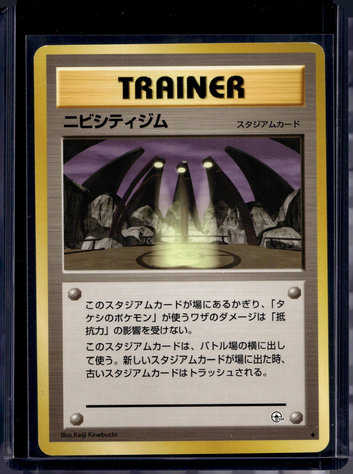 Pewter City Gym (Gym Heroes - Japanese - Unlimited) Raw
