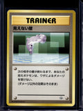 Transparent Walls (Gym Challenge - Japanese - Unlimited) Raw