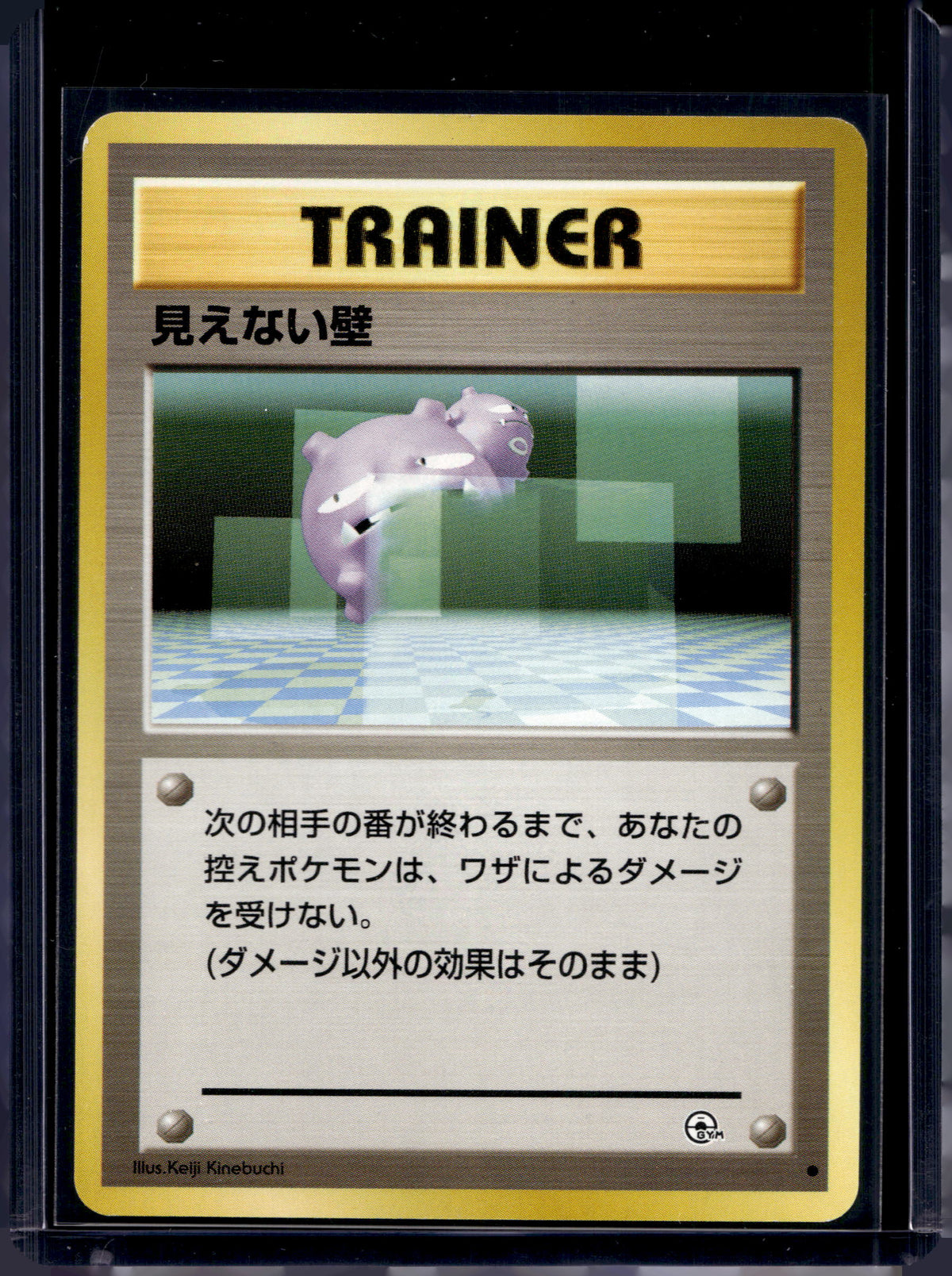 Transparent Walls (Gym Challenge - Japanese - Unlimited) Raw