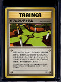 Celadon City Gym (Gym Heroes - Japanese - Unlimited) Raw