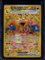Charizard ex 228/197 Raw