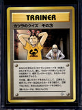 Blaine's Quiz 3 (Gym Challenge - Japanese - Unlimited) Raw