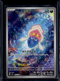 Inkay (JP) 085/076 Raw