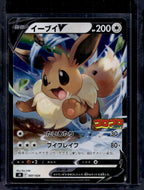 Eevee V (JP) 007/024 Raw RookieLegends