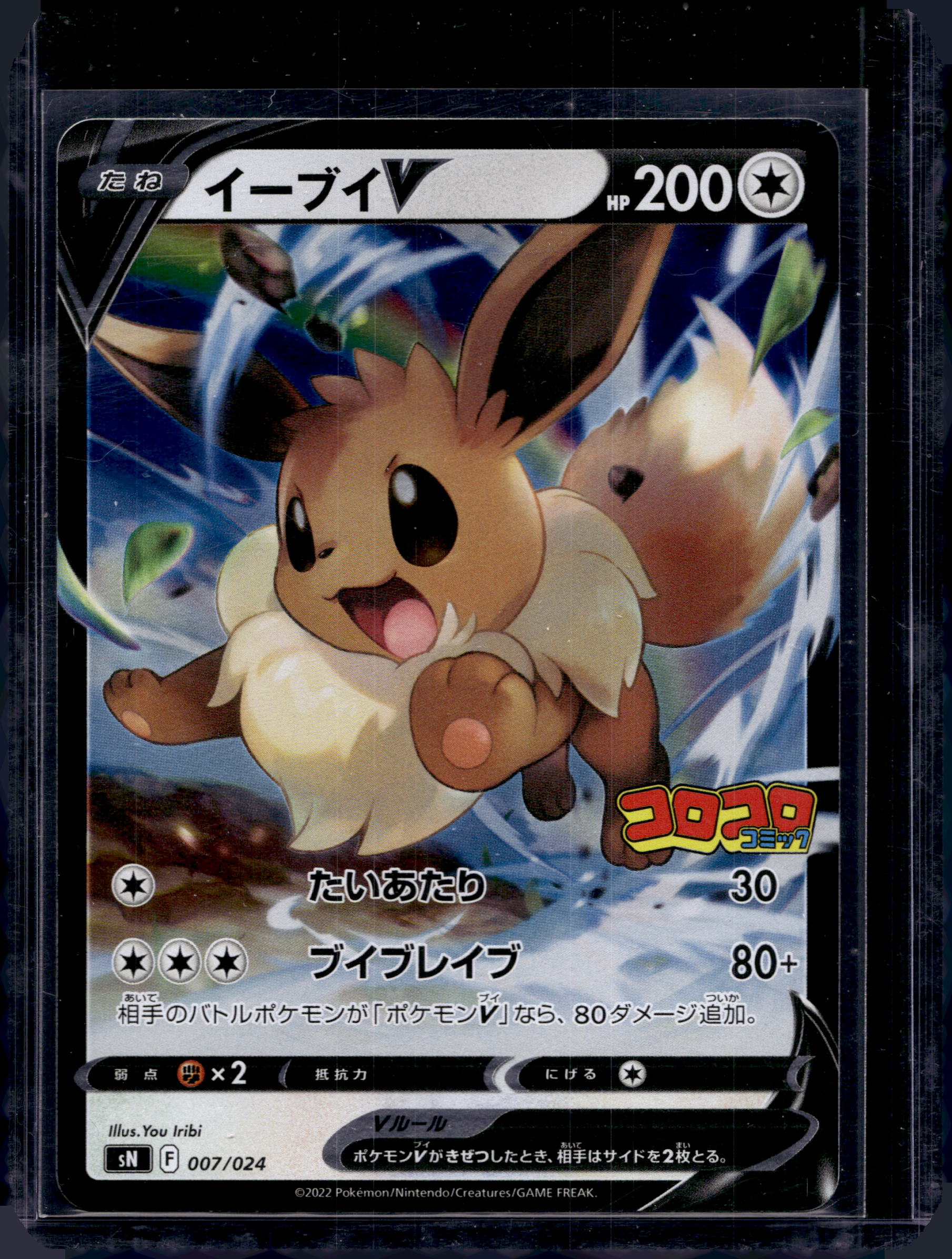 Eevee V (JP) 007/024 Raw RookieLegends