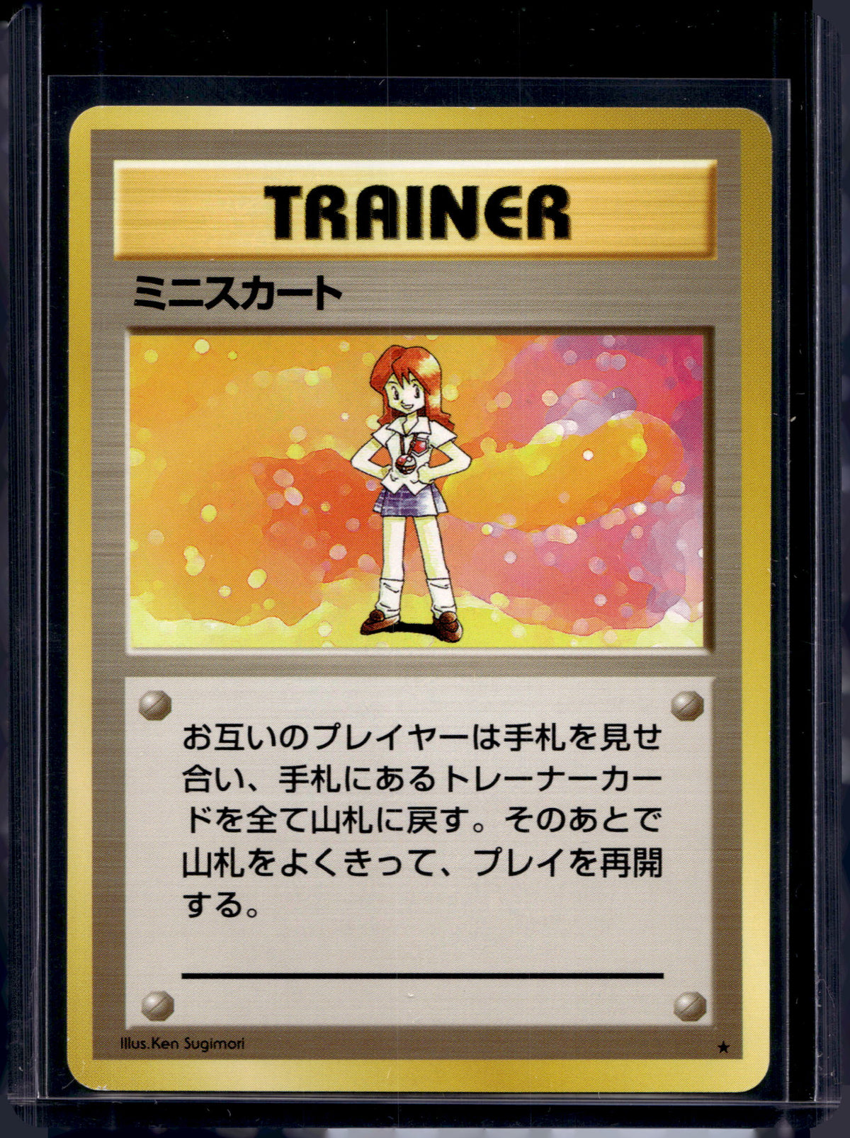 Lass Trainer (JP) (Base Set) Raw