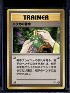 Erika's Perfume (Gym Heroes - Japanese - Unlimited) Raw