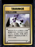 Trash Exchange (Gym Challenge - Japanese - Unlimited) Raw