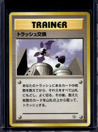 Trash Exchange (Gym Challenge - Japanese - Unlimited) Raw