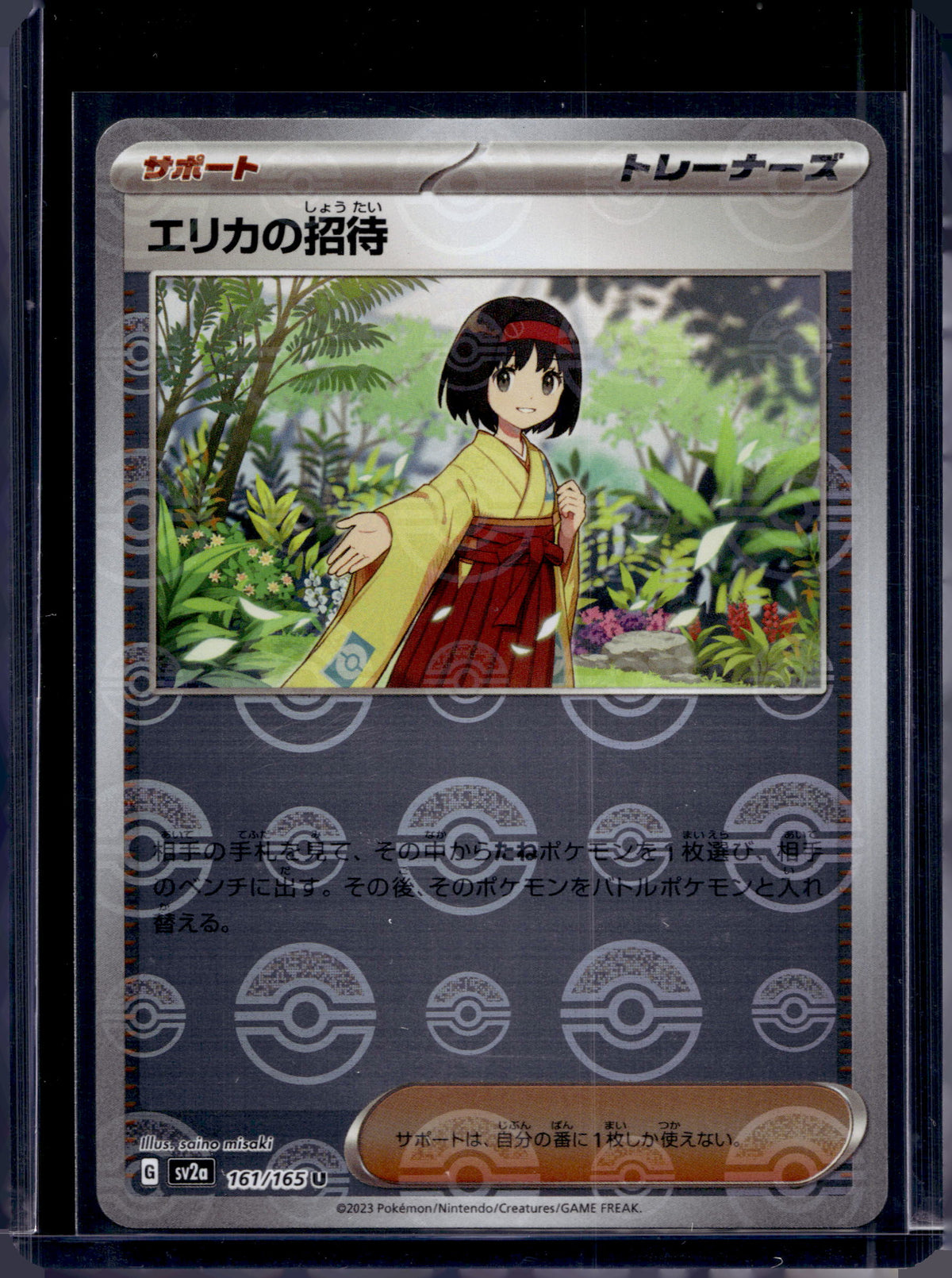 Erika's Invitation (JP) 161/165 Raw RookieLegends