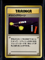 Item Finder Trainer (JP) (Base Set) Raw