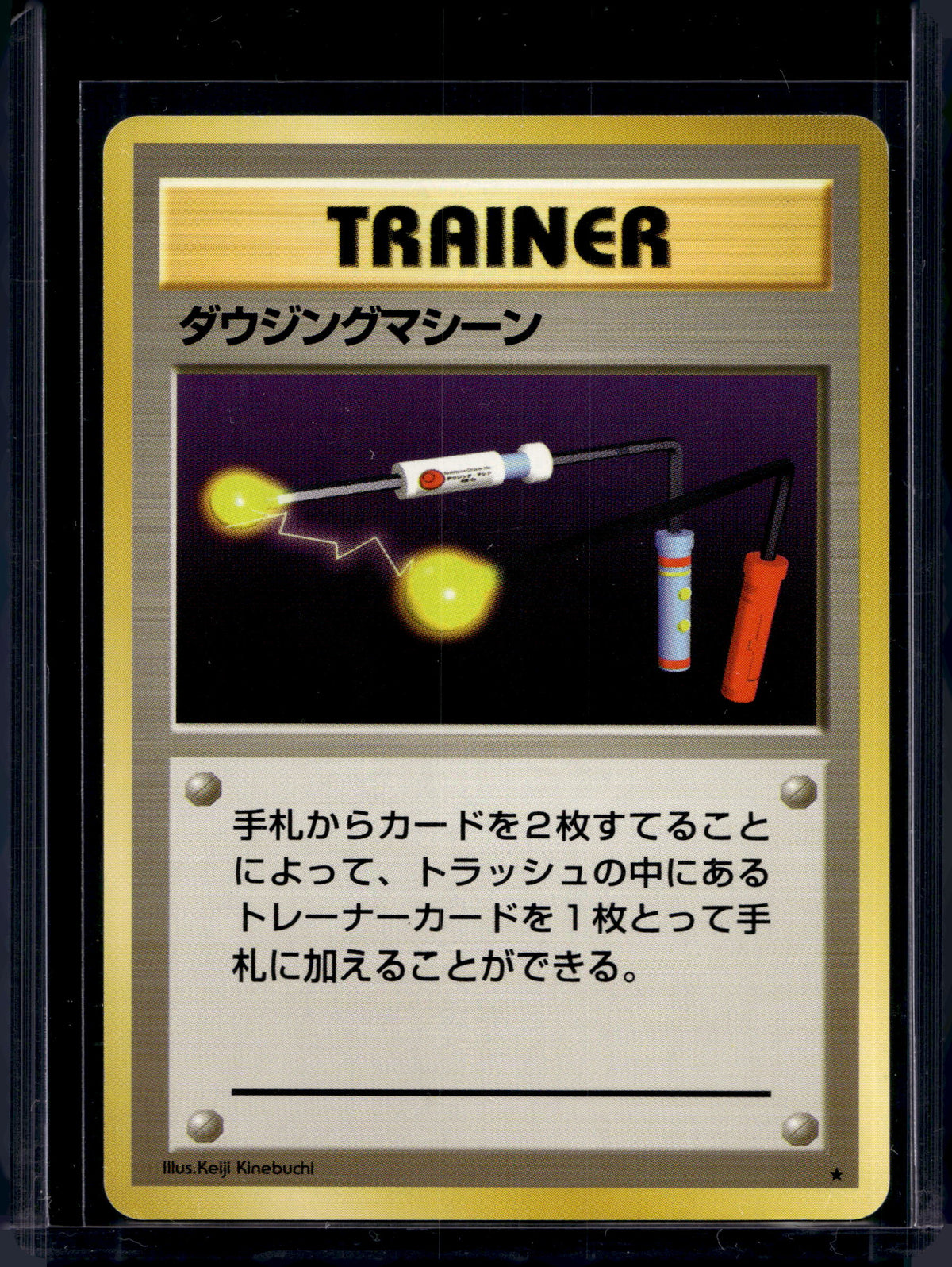 Item Finder Trainer (JP) (Base Set) Raw