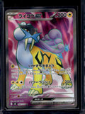 Raikou ex (JP) 092/076 Raw