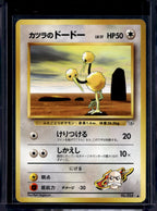 Blaine's Doduo (Gym Challenge - Japanese - Unlimited) No.084 Raw