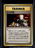 Secret Mission (Gym Heroes - Japanese - Unlimited) Raw
