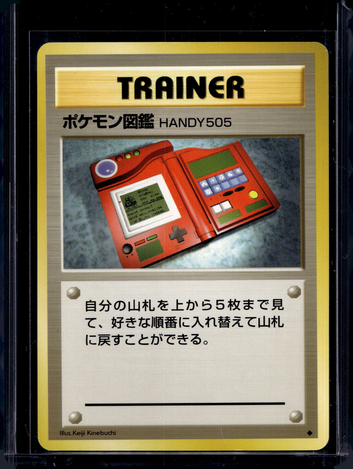 Pokedex Trainer (JP) (Base Set) Raw