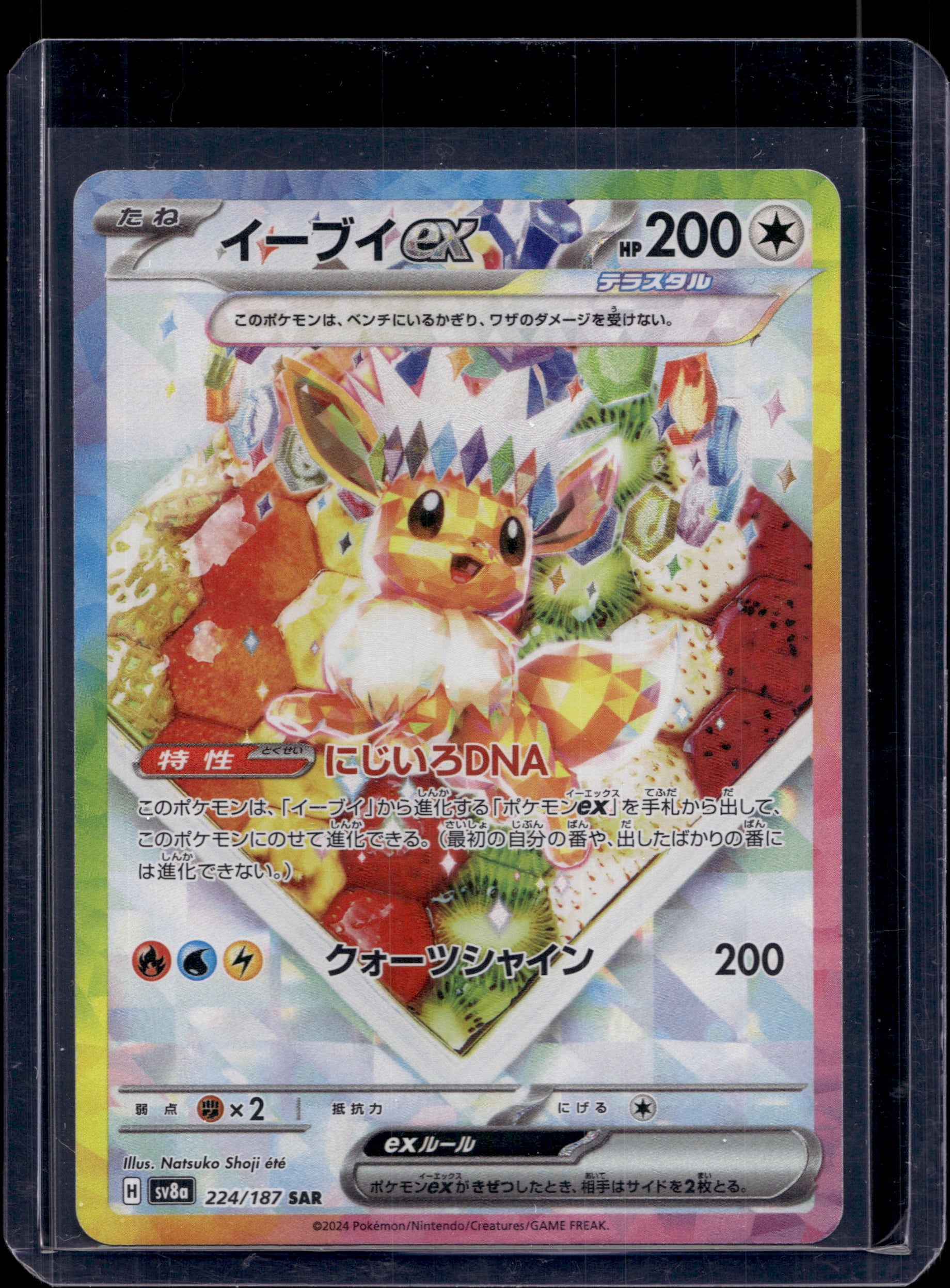 Eevee ex (JP) 224/187 Raw RookieLegends