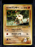 Blaine's Mankey (Gym Challenge - Japanese - Unlimited) No.056 Raw