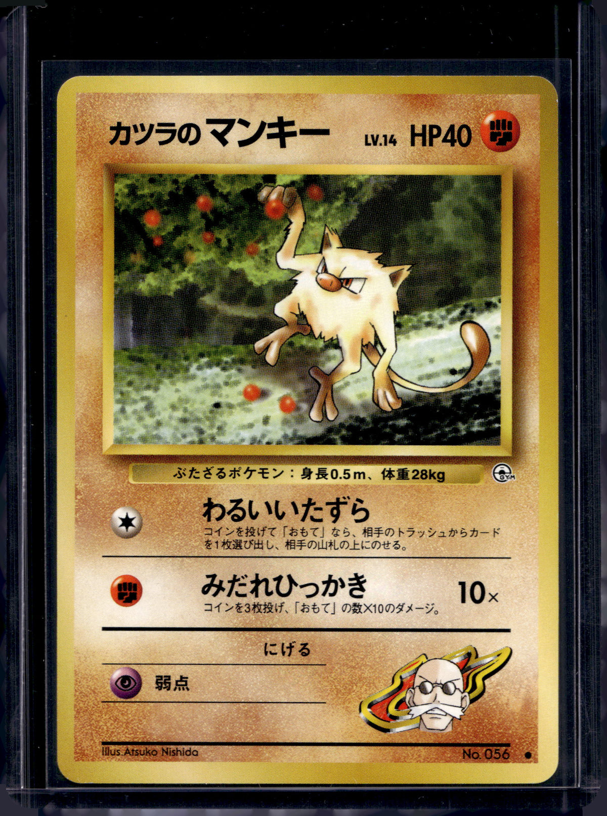 Blaine's Mankey (Gym Challenge - Japanese - Unlimited) No.056 Raw
