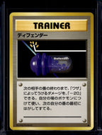 Defender Trainer (JP) (Base Set) Raw