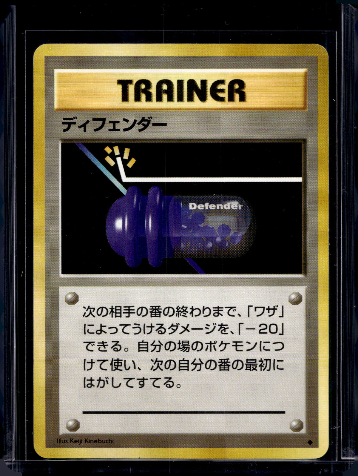 Defender Trainer (JP) (Base Set) Raw