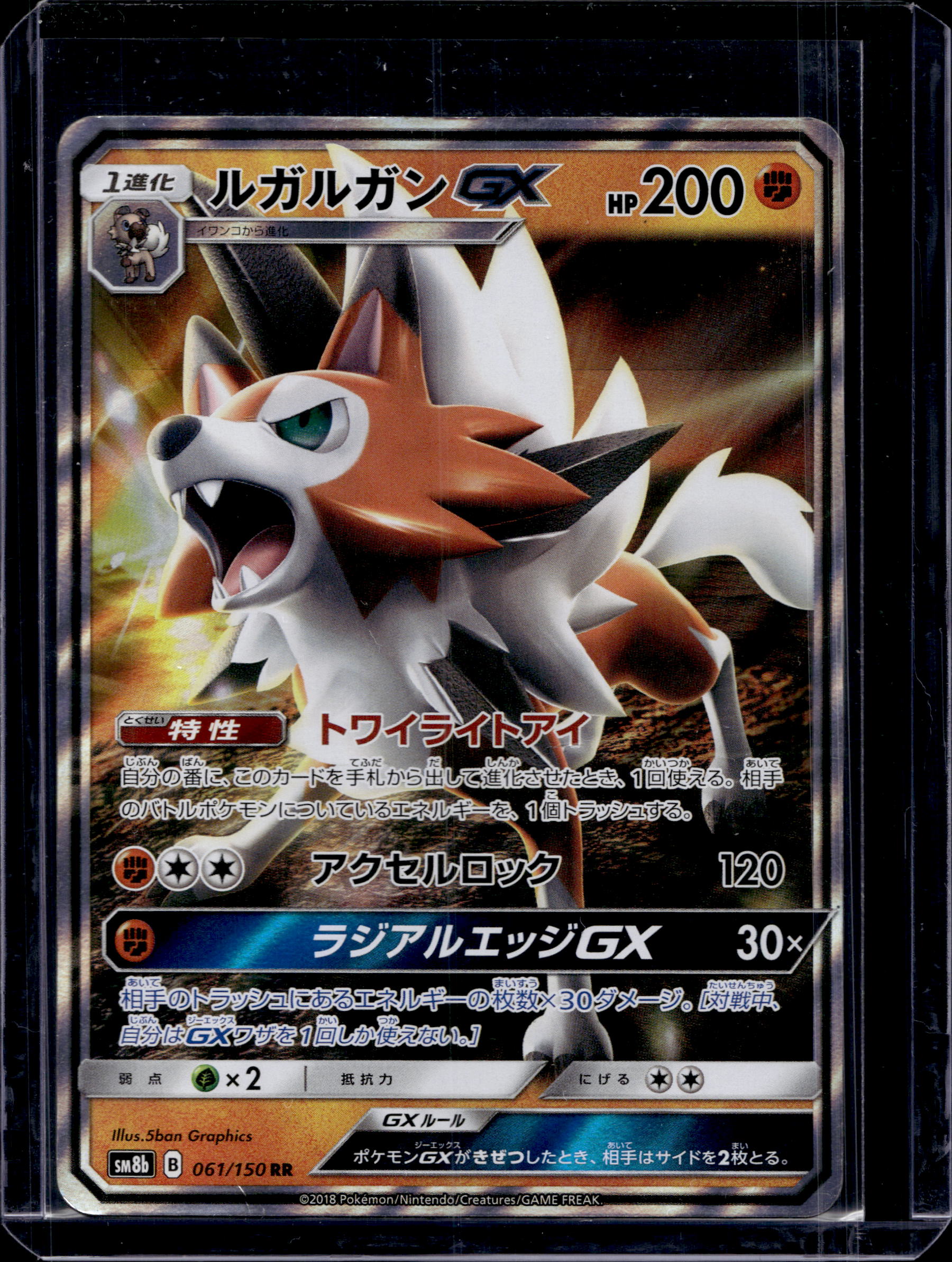 Lycanroc GX (JP) 061/150 Raw