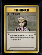 Professor Oak Trainer (JP) (Base Set) Raw