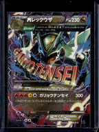 M Rayquaza EX (JP) 006/018 Raw