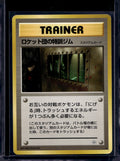 The Rocket's Training Gym (Gym Heroes - Japanese - Unlimited) Raw