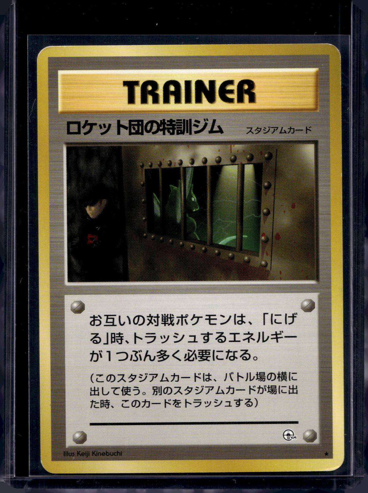 The Rocket's Training Gym (Gym Heroes - Japanese - Unlimited) Raw