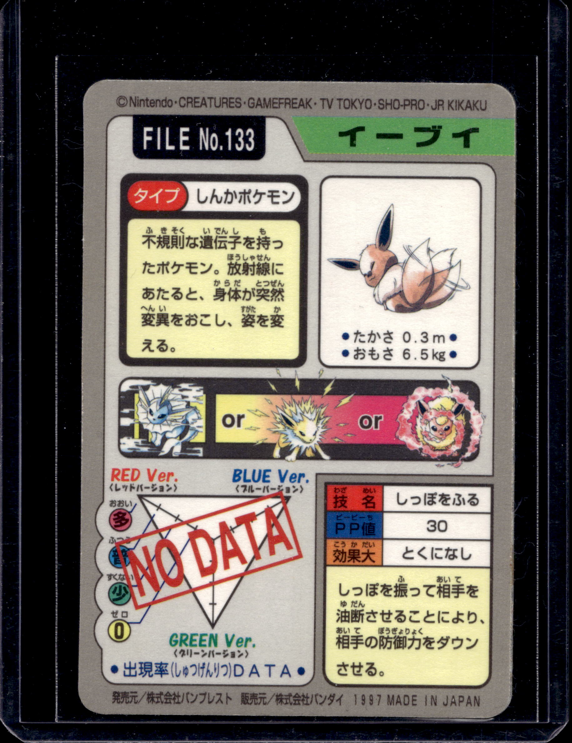 Eevee (JP) 133 Raw - RookieLegends