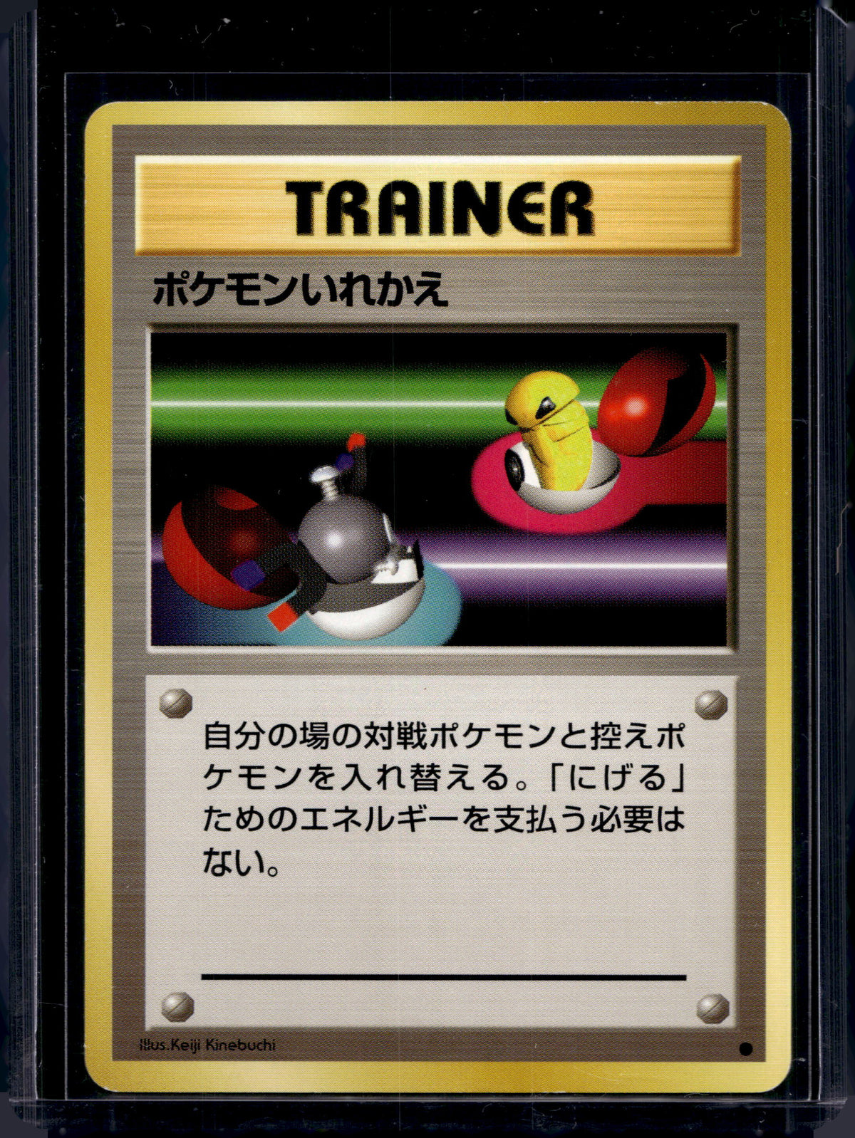 Switch Trainer (JP) (Base Set) Raw