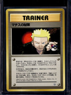 Lt. Surge's Secret Plan (Gym Heroes - Japanese - Unlimited) Raw