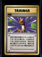 Gust of Wind Trainer (JP) (Base Set) Raw