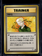 Lt. Surge's Trainer (Gym Heroes - Japanese - Unlimited) Raw