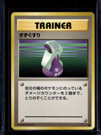 Potion Trainer (JP) (Base Set) Raw