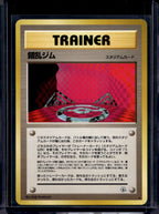 Chaos Gym (Gym Heroes - Japanese - Unlimited) Raw