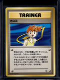 Misty Trainer  (Gym Heroes - Japanese - Unlimited) Raw